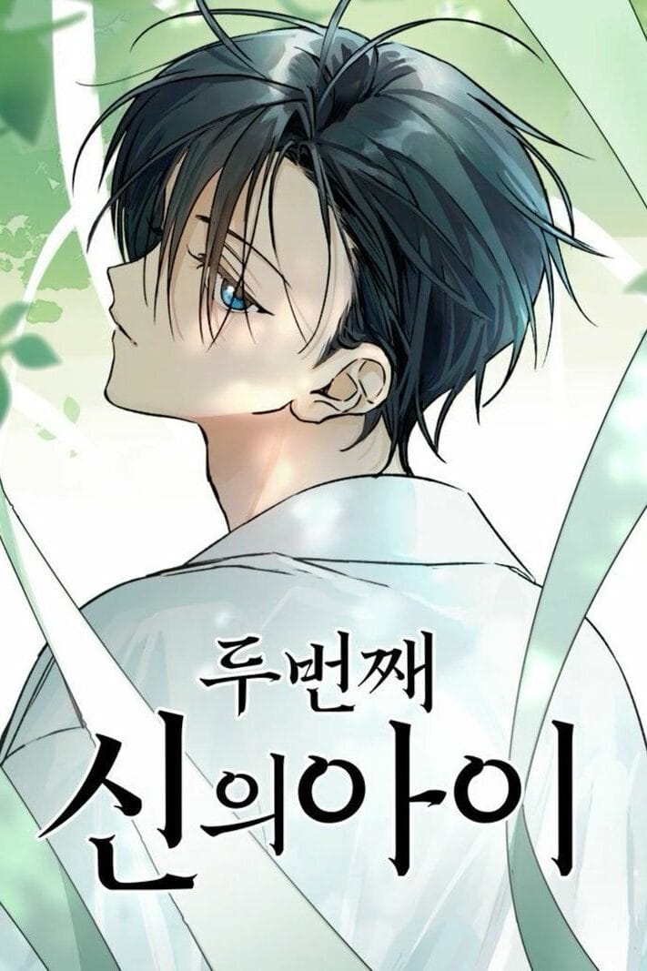 The Second Child Of God