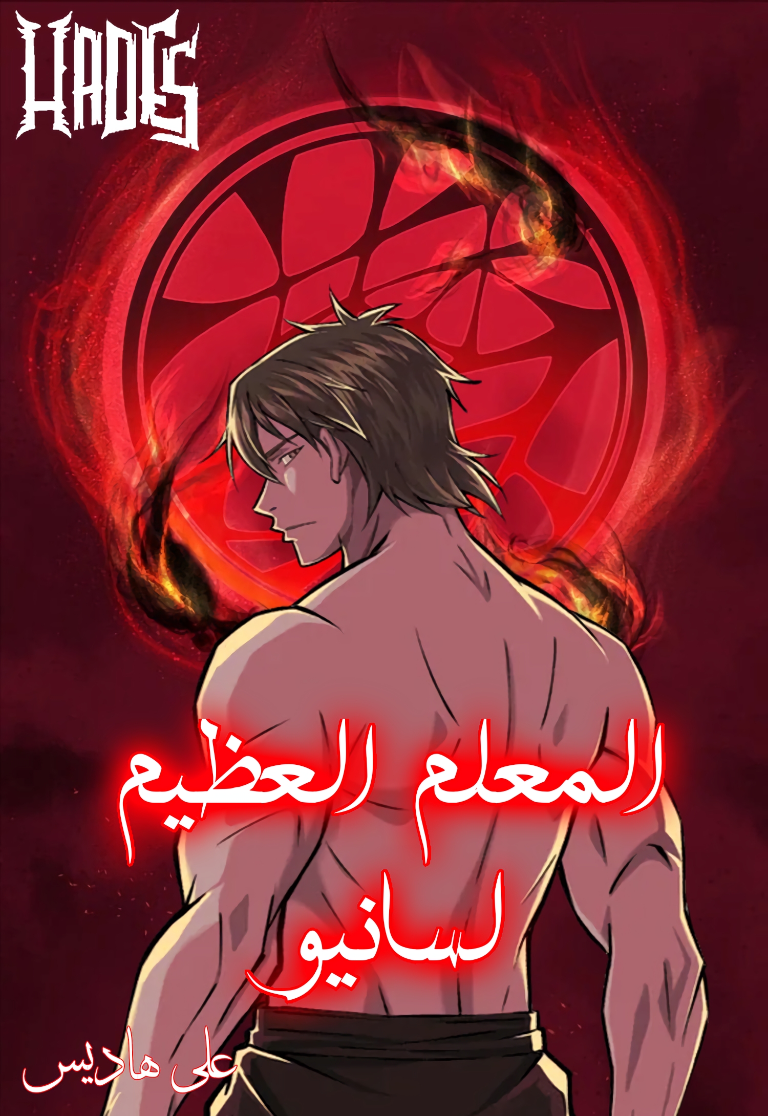 sunyu of the shadowless