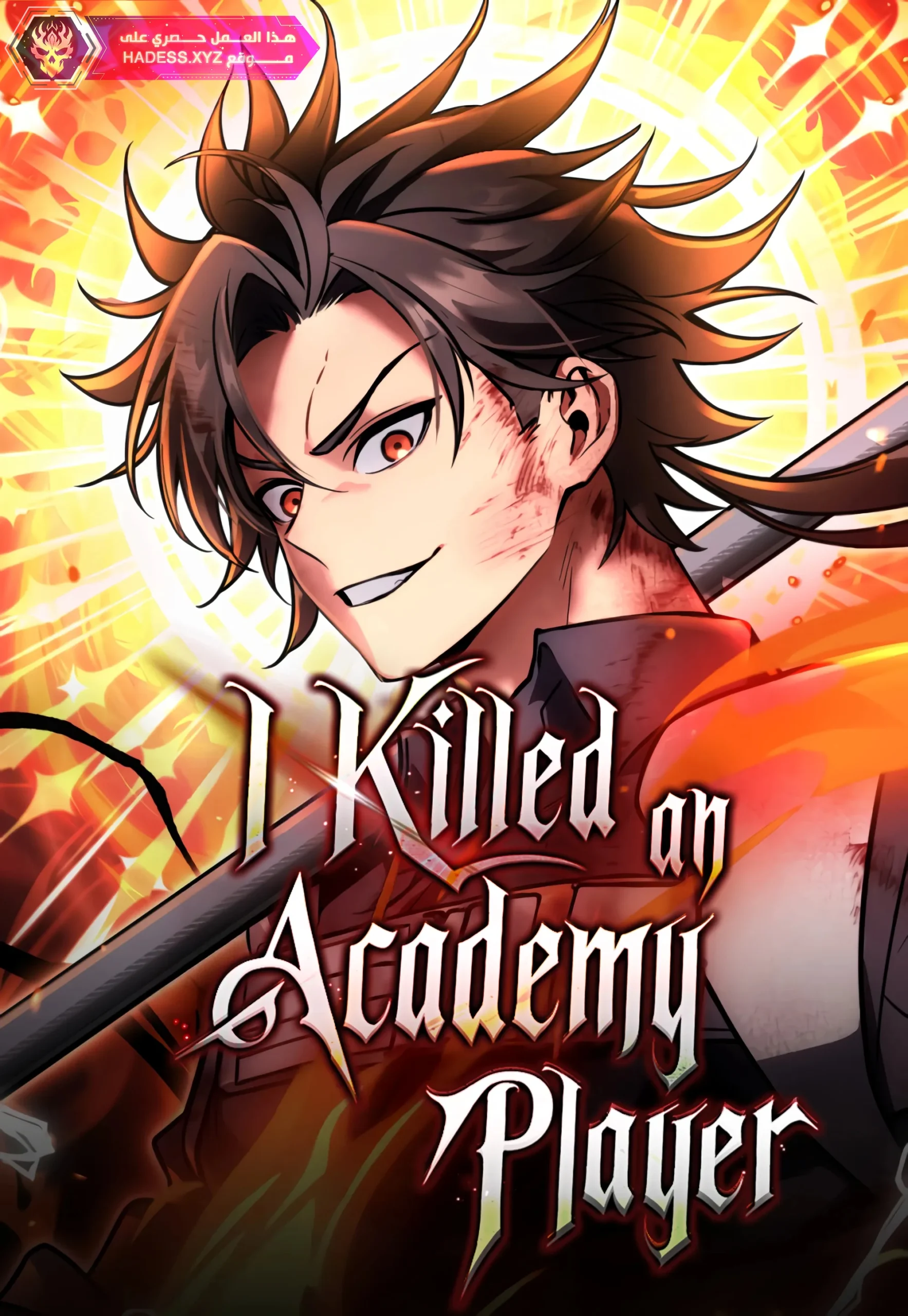 I Killed the Academy Player