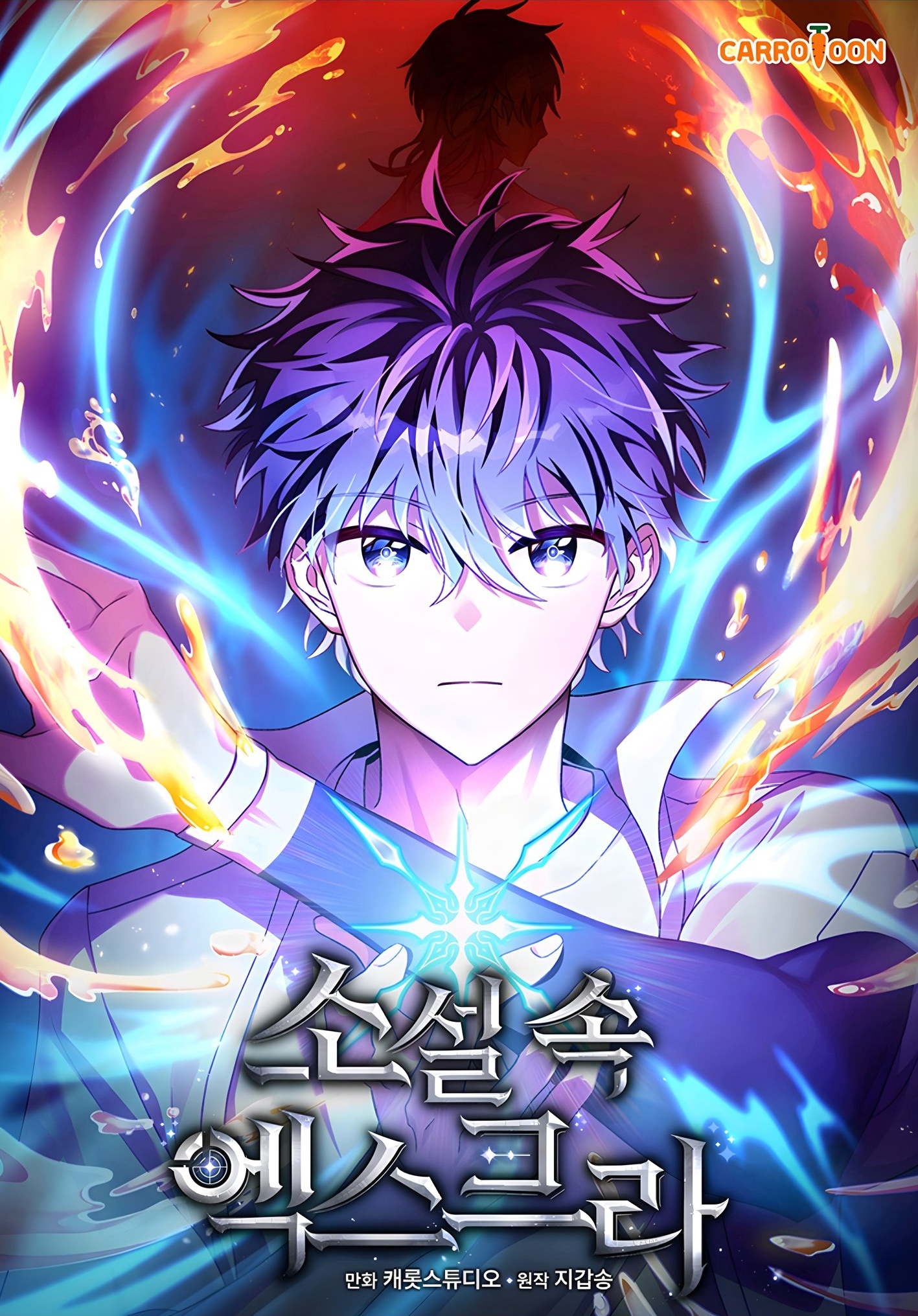 The Novel’s Extra