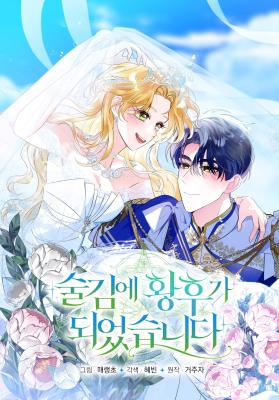 A Tipsy Marriage Proposal for the Emperor