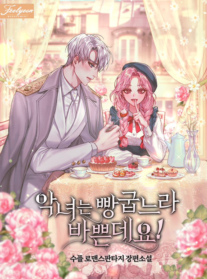 The Villainess Is Busy Baking!