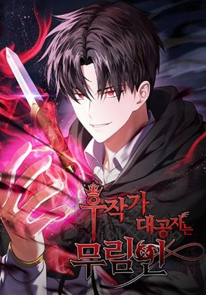 The Marquis’ First Heir is a Martial Artist