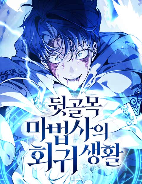 The Back-Alley Mage’s Return