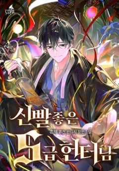 A S-class hunter with great agility